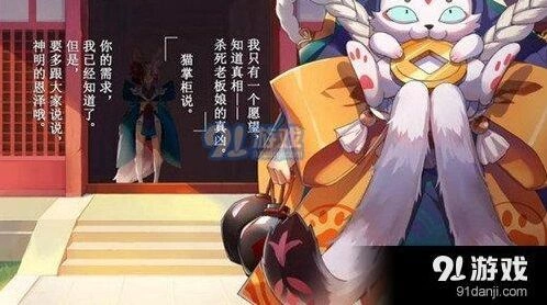 《阴阳师》猫掌柜召唤攻略技巧