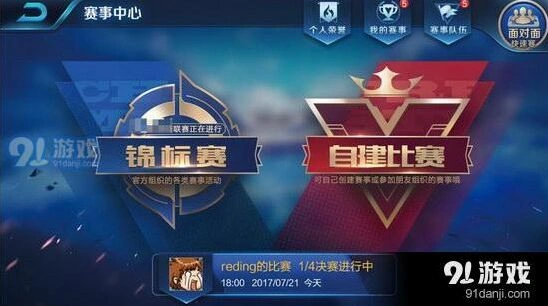 王者荣耀官方锦标赛入门指南