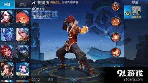 王者荣耀裴擒虎双形态技能玩法解析