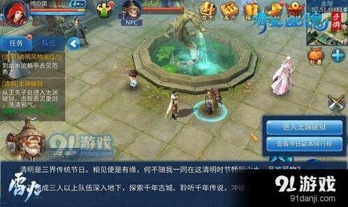 倩女幽魂手游太渊破狱入门攻略