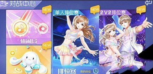 QQ炫舞手游段位说明奖励提升方法攻略