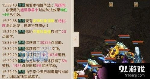 问道手游变身卡阵法核心解析