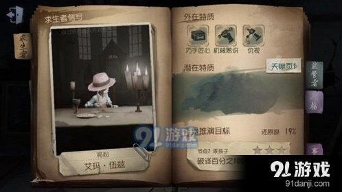 第五人格园丁玩法技巧指南