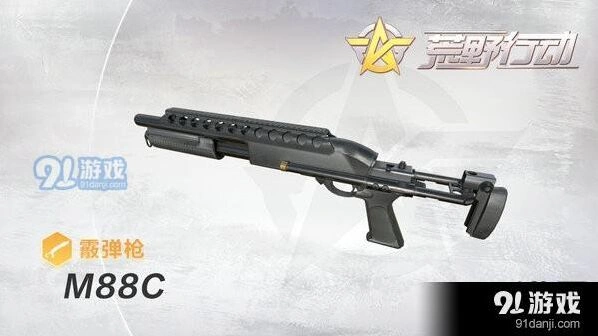 荒野行动M88C新枪使用攻略