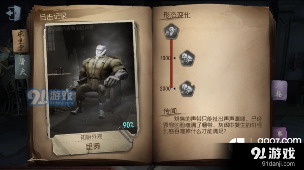 第五人格屠夫傀儡使用全攻略