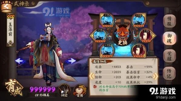 阴阳师小鹿男十层阵容搭配攻略