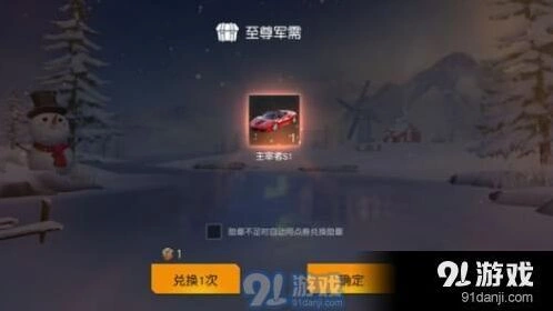 荒野行动主宰者S1获取方法分享