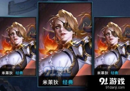 王者荣耀米莱狄出装详细玩法