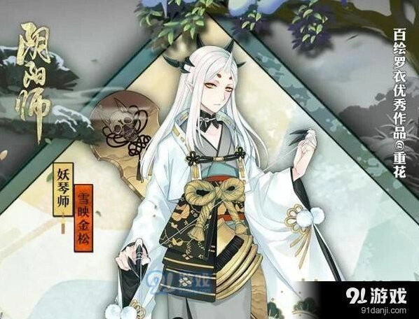 阴阳师妖琴师雪映金松皮肤妖气缠绕 皮肤获取教程