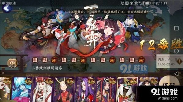 阴阳师本周鬼奕副本主流阵容攻略