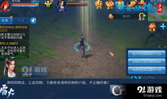 倩女幽魂手游清明风物志怎么玩 清明风物志玩法详解