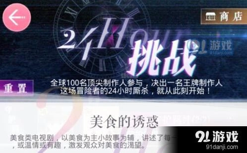 恋与制作人美食的诱惑三星通关要点