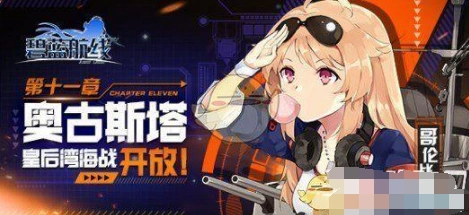 碧蓝航线丹佛强度评价 精锐驱逐舰实战表现