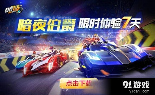 QQ飞车六强宝箱获取方式详解