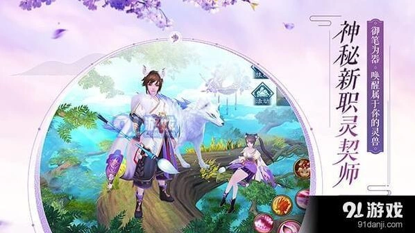 诛仙手游小凯仙府共建设全面指南