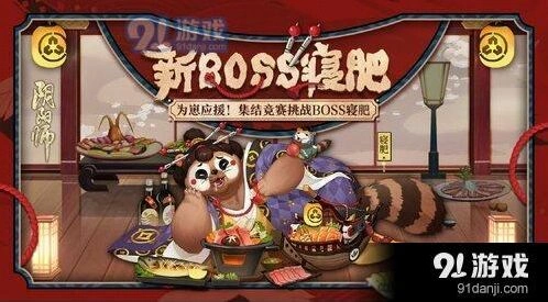阴阳师寝肥怎么打 寝肥攻略技巧