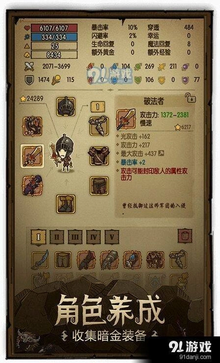 贪婪洞窟手游挑战者剧情攻略大全