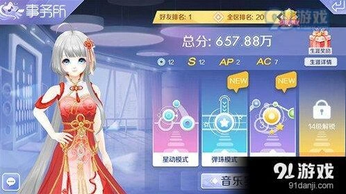 QQ炫舞音乐实验室技能搭配