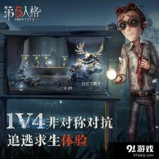 第五人格加好友方法攻略