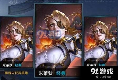 王者荣耀米莱狄优劣势技巧分享