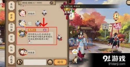 阴阳师轶闻士称号怎么获得指南