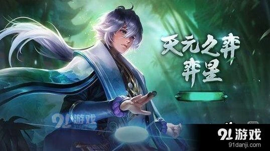 王者荣耀弈星技能连招攻略教学