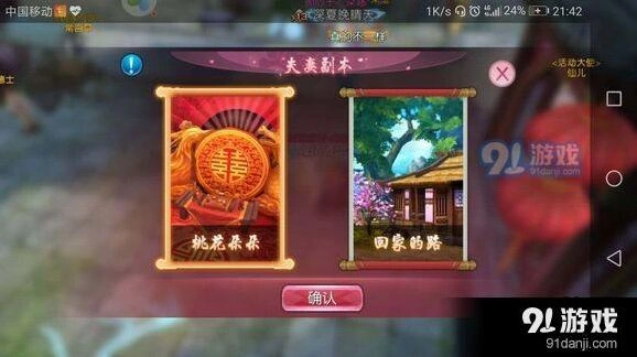 诛仙夫妻副本通关完整教程