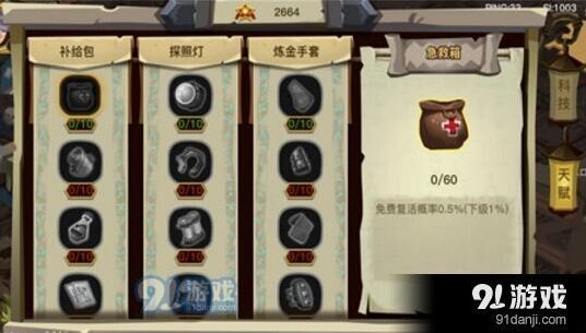 贪婪洞窟2贡献度有什么用？天赋升级技巧分享