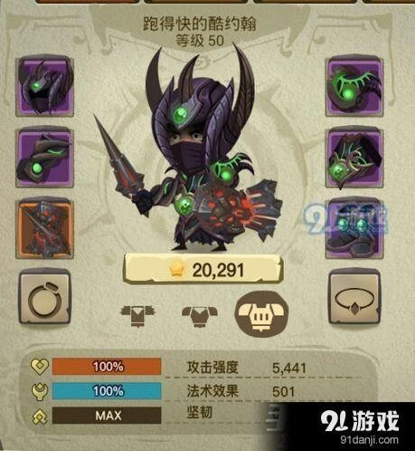《贪婪洞窟2》博学者套装获得方式及属性分析