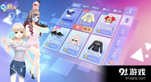 QQ炫舞手游七彩贝壳获取技巧玩法