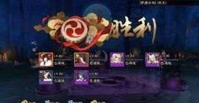 阴阳师御灵3任务高效完成攻略教程
