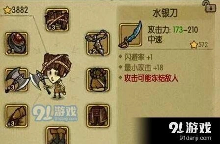 贪婪洞窟水银刀获取方法汇总