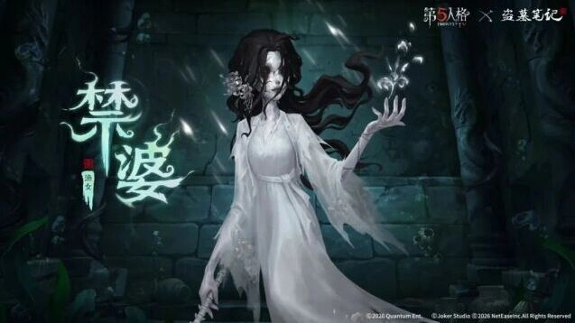 第五人格盗墓笔记联动时装获得攻略
