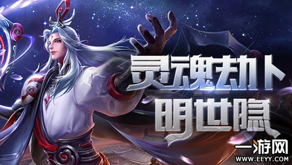 王者荣耀S11明世隐铭文进阶指南