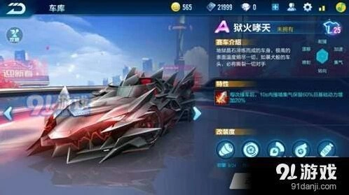 QQ飞车手游暗夜伯爵和浴火啸天性能对比