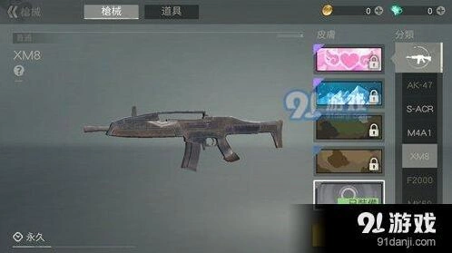 荒野行动国际服XM8新手教程 荒野行动XM8教学