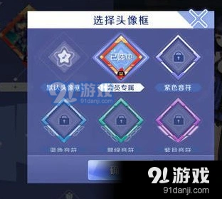 QQ炫舞手游头像框获取方法教程