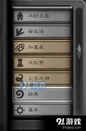 炉石传说退环境卡牌攻略一览