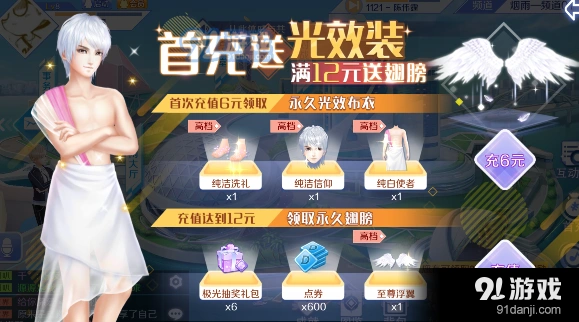 QQ炫舞手游布艺绝伦性价比如何