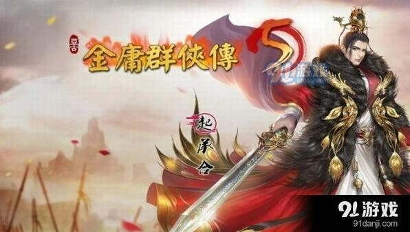 群侠传神照经获取攻略详解