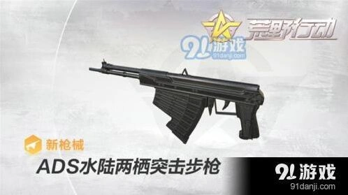荒野行动水中专属武器解析