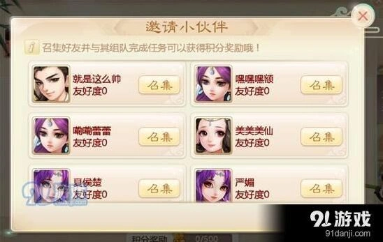 大话西游手游再续前缘玩法分享
