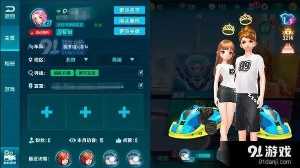 QQ飞车手游福利闹元宵攻略教程