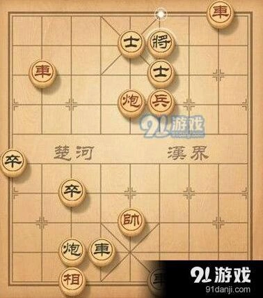 天天象棋残局68期将军走法