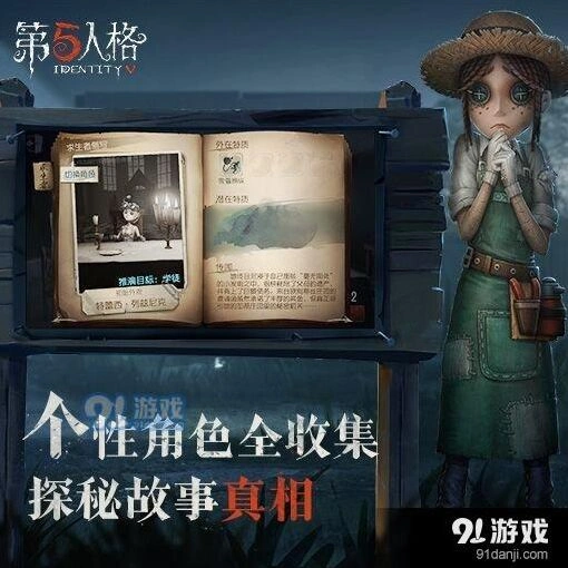 第五人格门在哪里