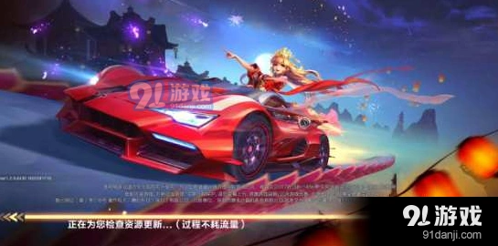 QQ飞车手游新春版本活动有哪些？奖励一览
