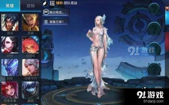 S11赛季王者荣耀瑶攻略指南