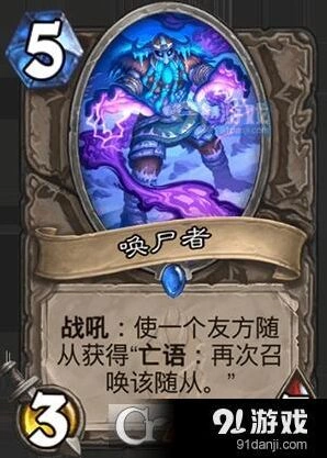 炉石传说棺材破碎者卡牌使用指南