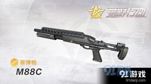 荒野行动M88C武器教程