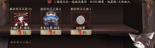 阴阳师蜃气楼获取方法有哪些